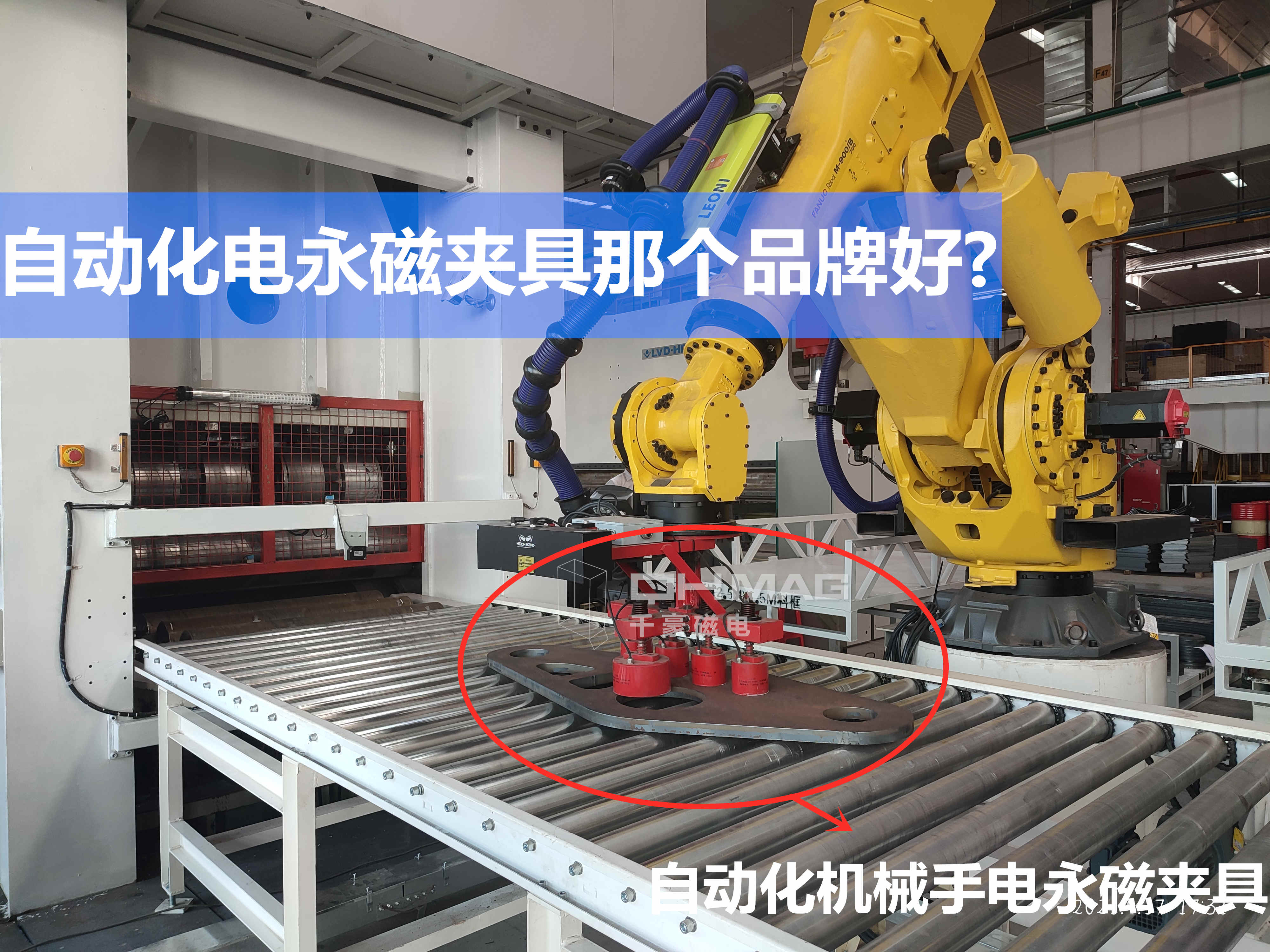 自動化電永磁夾具那個品牌好?