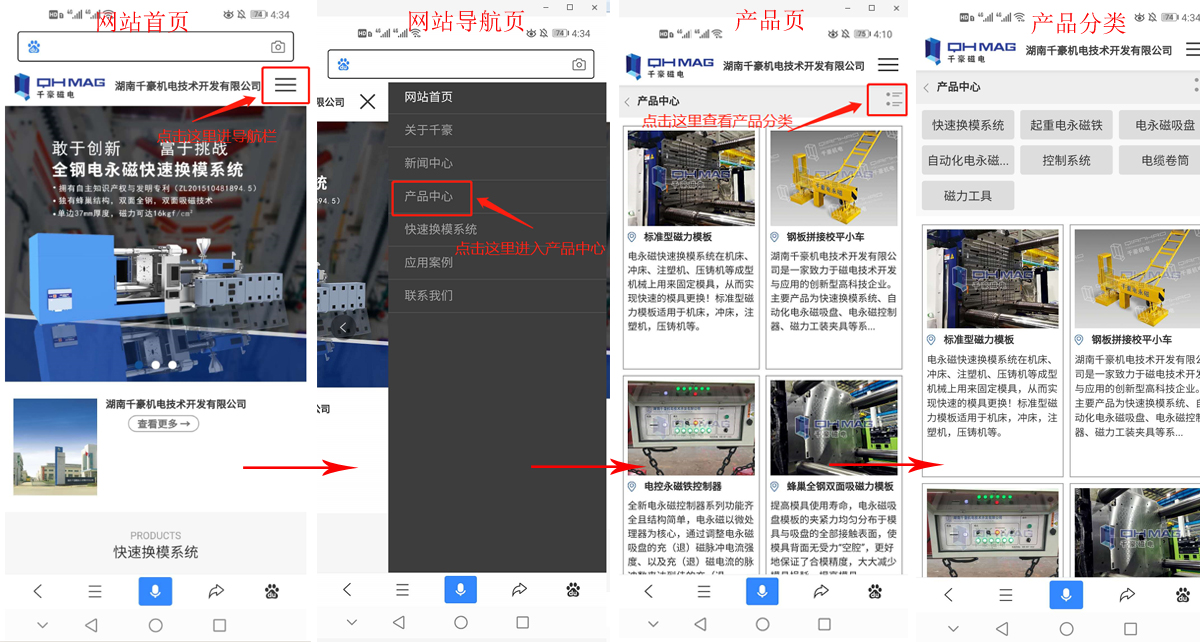 磁力模板,快速換模系統(tǒng),自動化電永磁吸盤,注塑機(jī)快速換模系統(tǒng),磁力工裝夾具,快速換模,工裝夾具