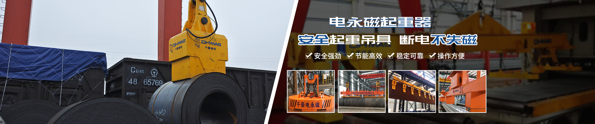 磁力模板_注塑機(jī)快速換模系統(tǒng)_自動(dòng)化電永磁吸盤(pán)_注塑機(jī)磁力換?！锨Ш罊C(jī)電技術(shù)開(kāi)發(fā)有限公司