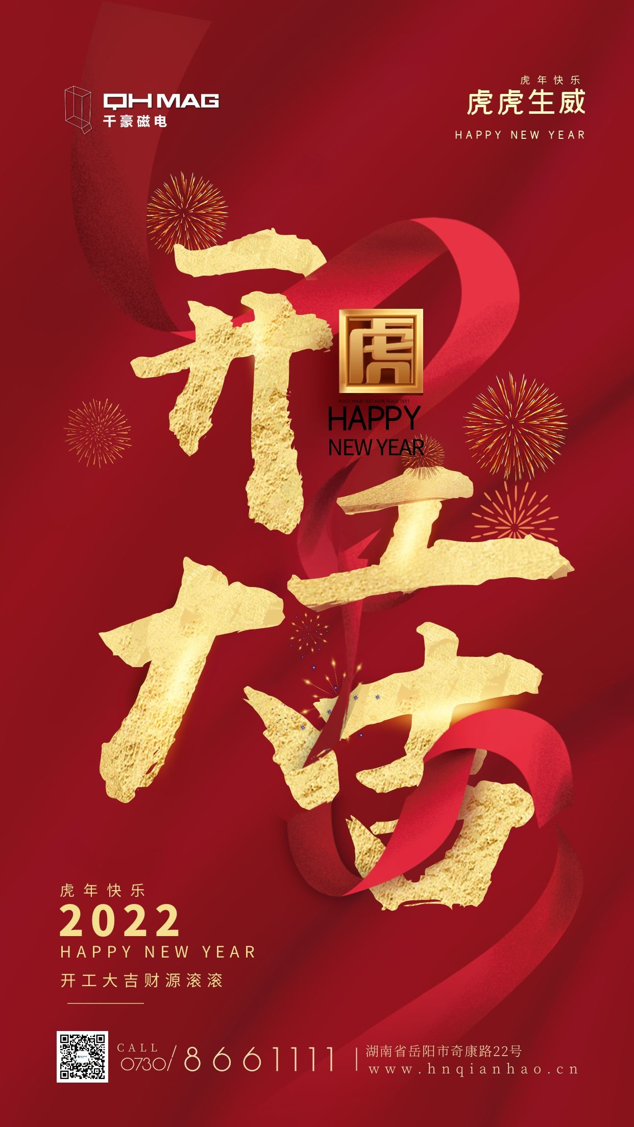電永磁吸盤(pán),注塑機(jī)快速換模,電永磁起重器