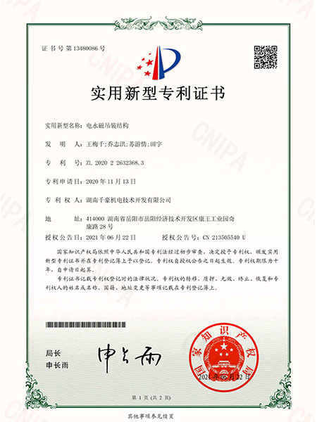 起重電永磁鐵,鋼板起重吊具,電永磁吸盤