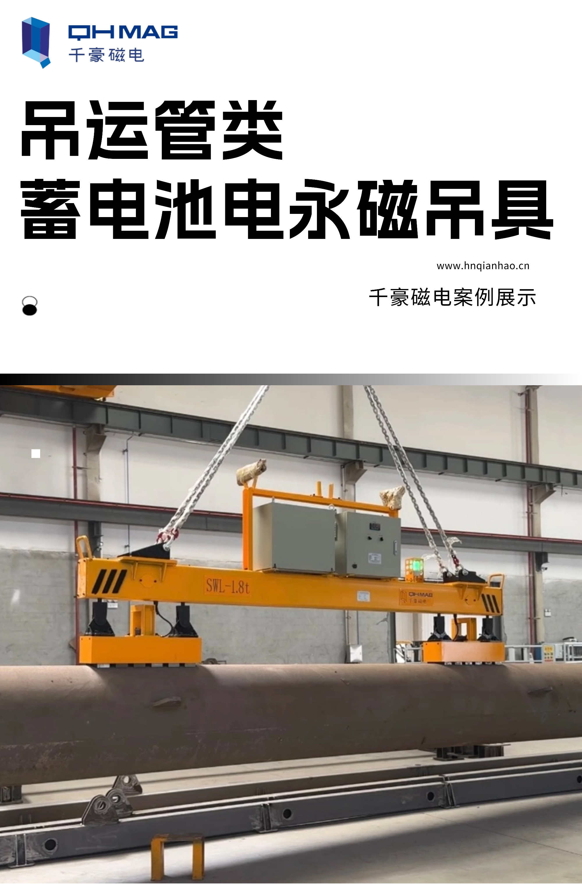 磁力模板,注塑機(jī)快速換模系統(tǒng),自動(dòng)化電永磁吸盤,磁力工裝夾具