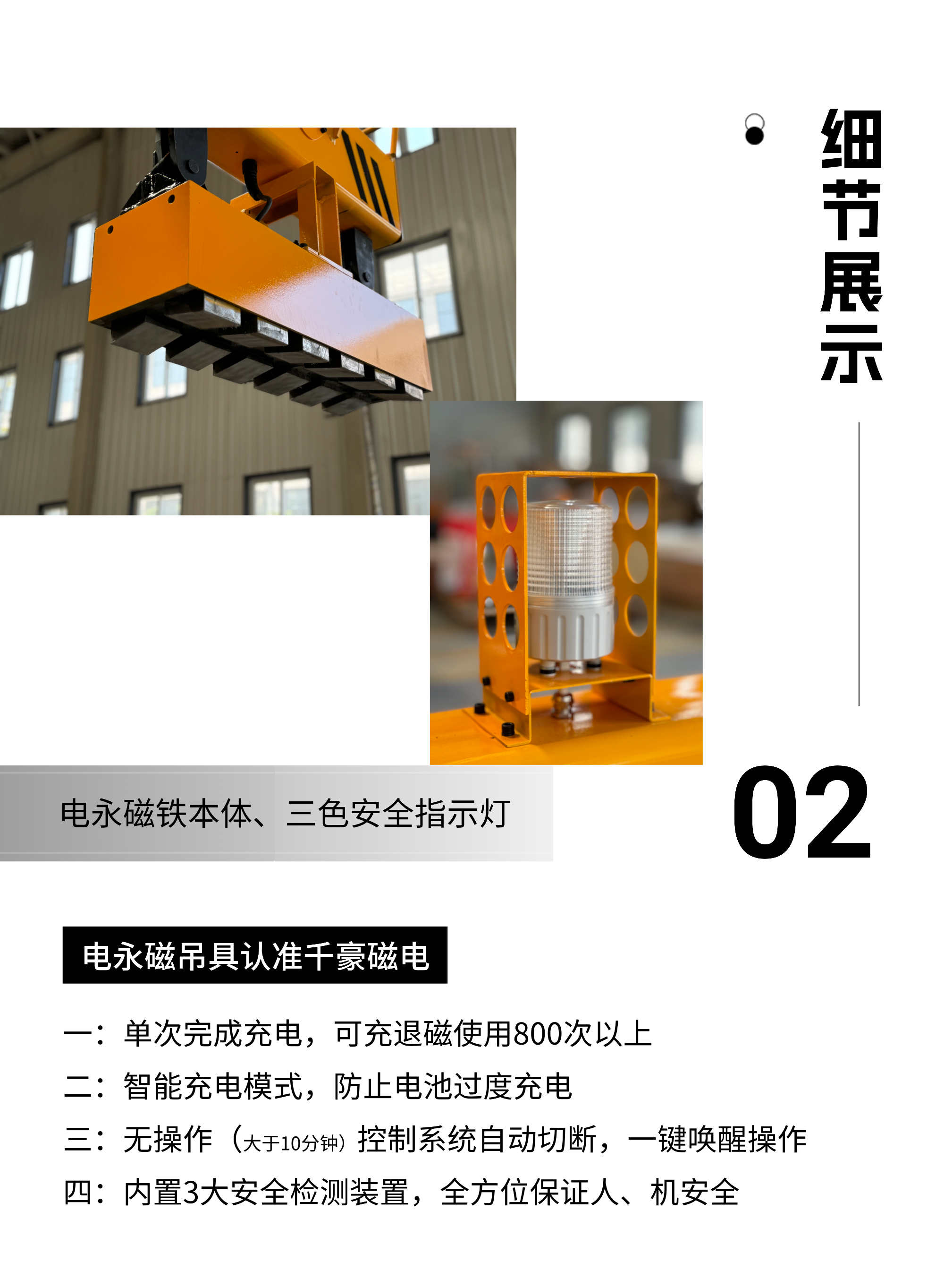 磁力模板,注塑機(jī)快速換模系統(tǒng),自動(dòng)化電永磁吸盤,磁力工裝夾具