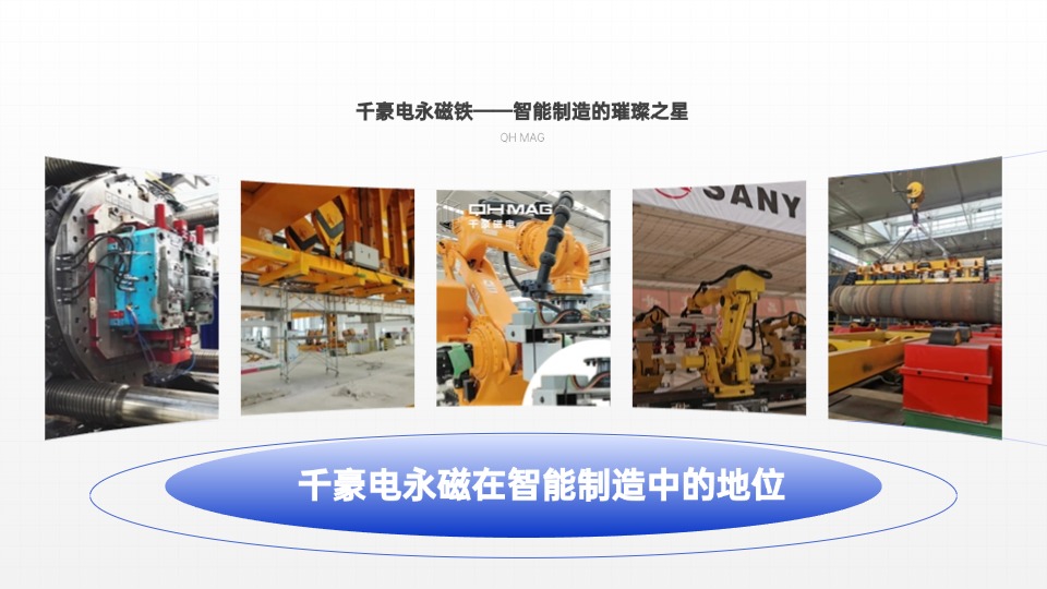 千豪磁電機(jī)械手夾具，機(jī)械手吸盤，自動化夾具，電永磁夾具