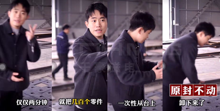 激光下料，電永磁吊具，全覆蓋電永磁吊具