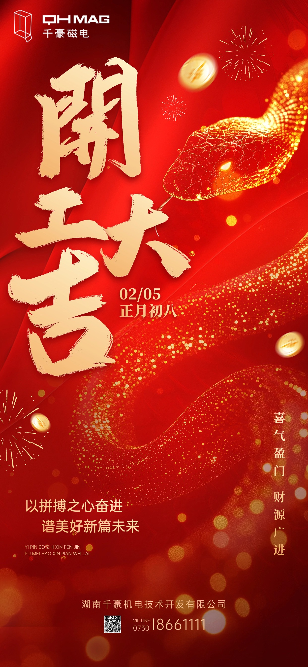 電永磁吸盤,注塑機快速換模,電永磁起重器 電永磁吸盤,注塑機快速換模,電永磁起重器