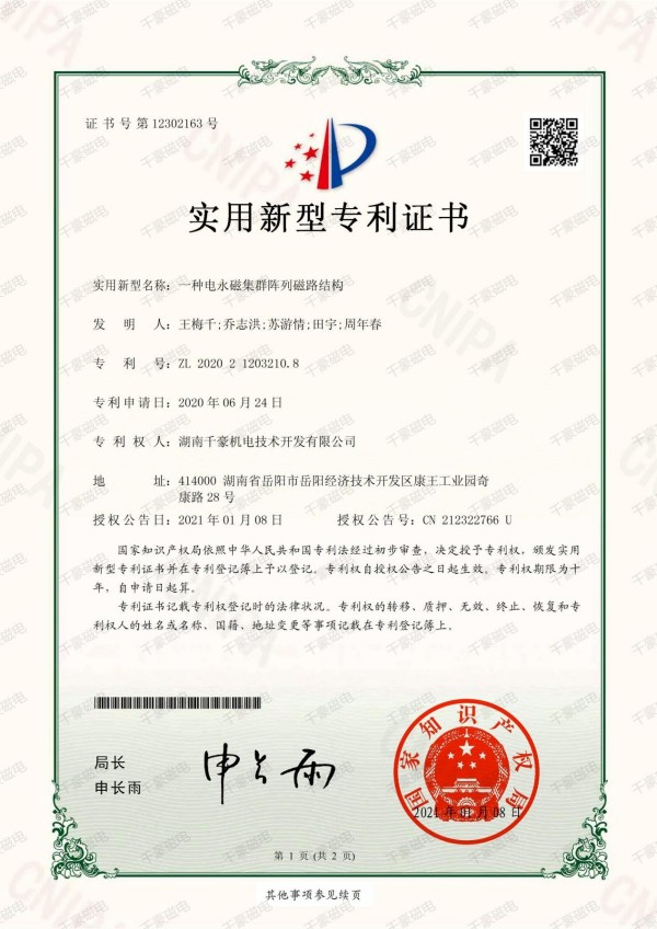 電永磁吸盤,注塑機快速換模,電永磁起重器 電永磁吸盤,注塑機快速換模,電永磁起重器