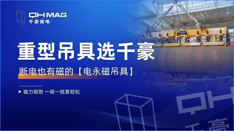 電永磁吸盤,注塑機快速換模,電永磁起重器 電永磁吸盤,注塑機快速換模,電永磁起重器